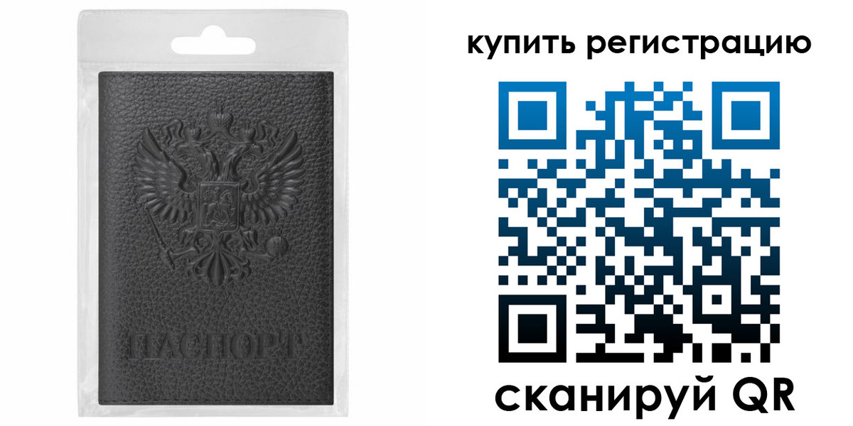 прописка иностранных граждан в Конаково