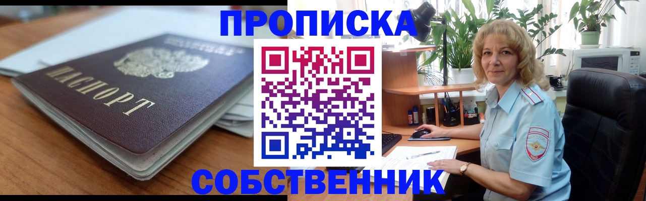 временная регистрация надежно в Конаково