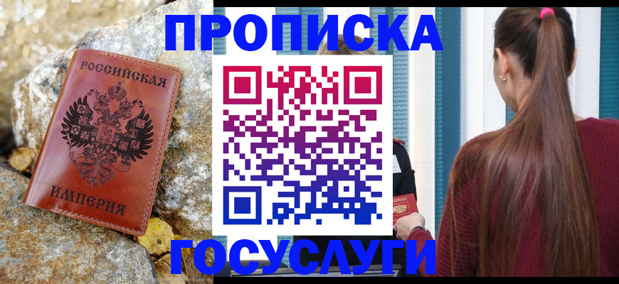 временная регистрация 2025 в Конаково