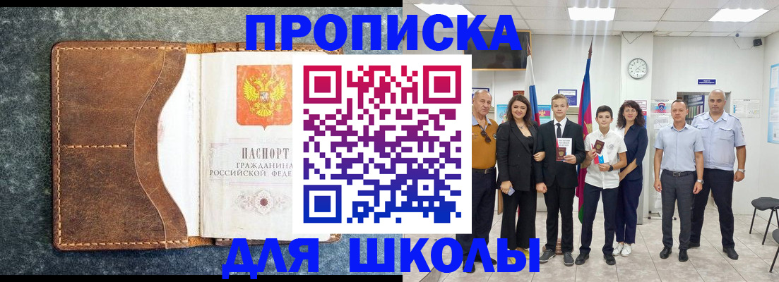 временная прописка в Конаково