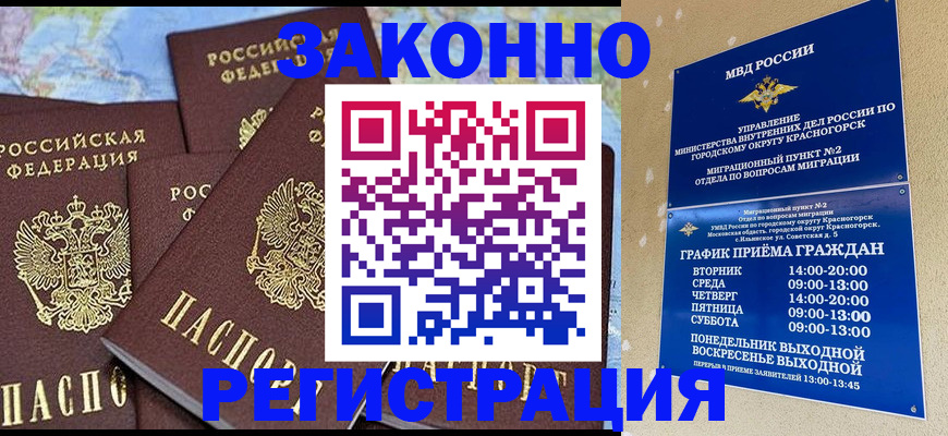 временная регистрация надежно в Конаково