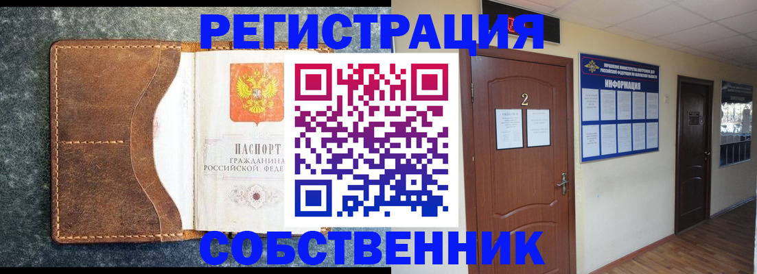 прописка законно в Конаково